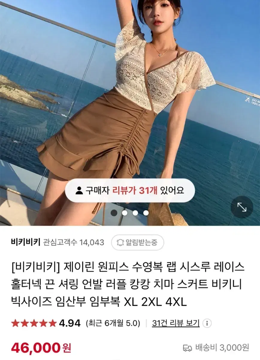 비키비키 제이린 랩 원피스 수영복 XL